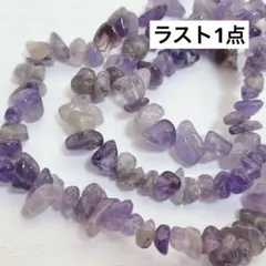 dr738/SALE！天然石◇アメジスト　さざれ　1連