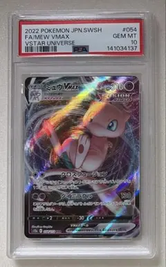 2連番PSA10】ミュウツーV RR VSTAR RRR - メルカリ