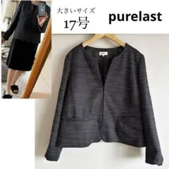 大きいサイズ17号purelastツイードフォーマルジャケット