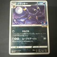 2026年最新】ポケカ ブラッキー プロモの人気アイテム - メルカリ