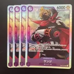 ワンピースカードゲーム　サンジ SR OP07-064 4枚セット