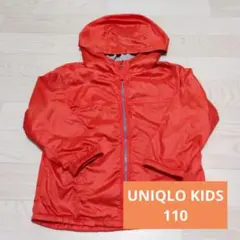 ユニクロ　キッズ　ウインドブレーカー　パーカー　110