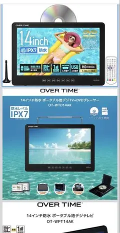 14インチ録画機能付き ポータブルテレビ 別売 ブースターアンテナ付け