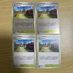 コトブキムラ モンスターボールミラーのサムネイル