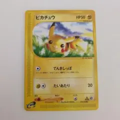 ピカチュウ ● 第1弾基本拡張パック 016/128
