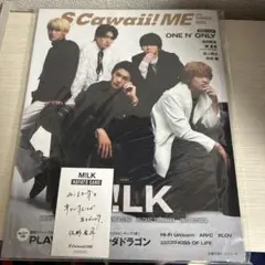 S Cawaii! ME 2025 SUMMER 特別版 M!LK表紙