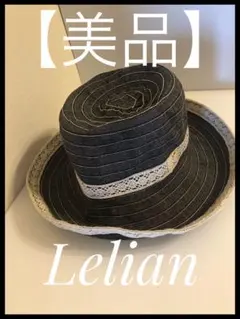 【美品】レリアン　Lelian 夏用レディースハット