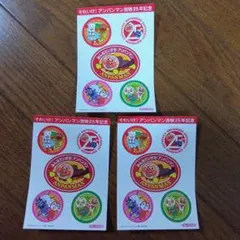 アンパンマン 放映25周年記念シールセット　3枚