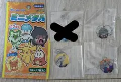 ポケモン ミニメタルキーホルダー 3点セット