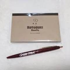 うたプリ　寿弁当　メモ　ボールペン　蘭丸