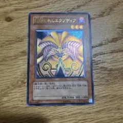 2026年最新】遊戯王 エクゾディア レリーフの人気アイテム - メルカリ