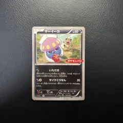 ポケカ マーイーカ ポケモンパン xy プロモ 105 XY-P - メルカリ