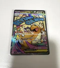 希少 ポケモン Meiji ゲットカード ハクリュー カイリュー 明治 - メルカリ