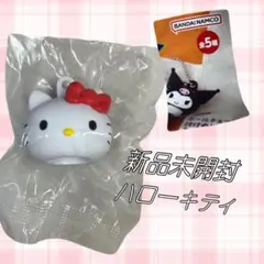 サンリオ リップキャップ ハローキティ 即時発送