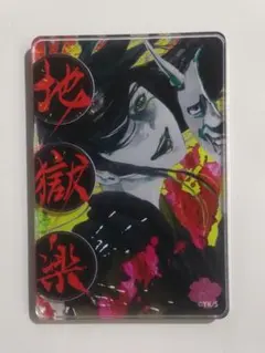 2025年最新】地獄楽 シジャの人気アイテム - メルカリ