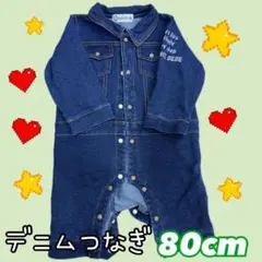 【2/15値下げ】デニムつなぎ 80cm