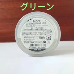 イニスフリー　ノーセバム　ミネラルカラーパウダー5g　グリーン　フェイスパウダーのサムネイル