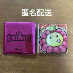 2026年最新】もののけ京都 村上隆 108フラワーズの人気アイテム - メルカリ