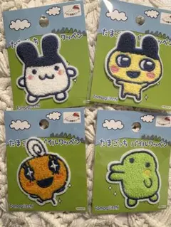 たまごっち パイルワッペン4個セット