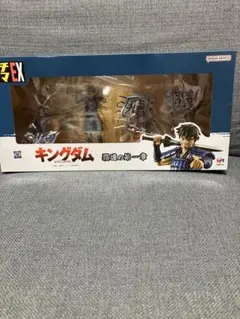 プチラマEX キングダム 覇道の第一章 一部限定流通版