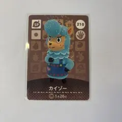 amiiboカード どうぶつの森 SPカード