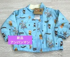 新品タグ付き　アンパンマン 裏フリース、ナイロンジャンパー ウインドブレーカー