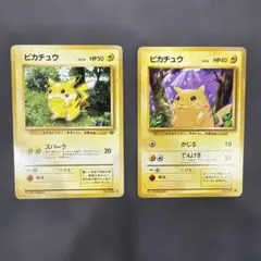 ピカチュウカード 2枚セット HP50 HP40