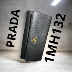 PRADA プラダ 長財布 1MH132 ブラック サフィアーノレザー ロゴ金具