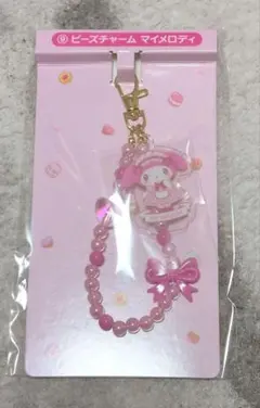 【未開封】サンリオ 当りくじ ⑨ビーズチャーム マイメロディ