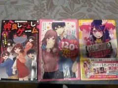 【推しの子】 ノベライズ　他3冊セット