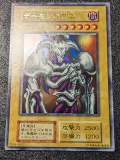 ⭐︎週末特価⭐︎【美品】遊戯王 デーモンの召喚 初期ウルトラ【コレクション品】① デーモンの召喚 初期 ウルトラ」の激安通販 | magi