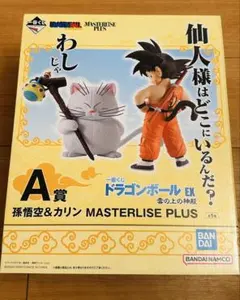 2025年最新】一番くじ ドラゴンボール a賞 孫悟空&カリンの人気