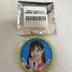 乃木坂46 中村麗乃 齋藤飛鳥卒業コンサート 缶バッジ