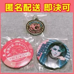 【匿名配送】K-⑤樽美酒研二 ガチャ 詰め合わせ【即決可】