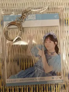 FRUITS ZIPPER ラッフルくじ D賞 SNS風アクキー　真中まな