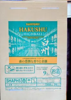 2026．06新発売！ サントリー白州ハイボール 森の豊潤な香り 