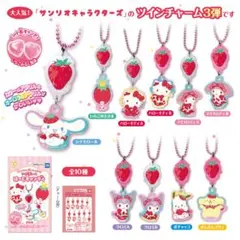 サンリオ ツインチャーム　はーとキャンディ