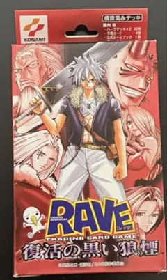 レイヴ RAVE 構築済みデッキ　復活の黒い狼煙　当時物　レトロ 2026年最新】レイヴ復活の黒い狼煙の人気アイテム - メルカリ