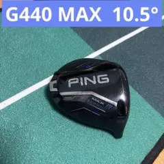 2026年最新】G440 max ヘッドの人気アイテム - メルカリ