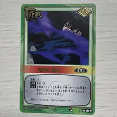 NARUTO ナルト カード 月光螺旋丸 術-346 SR スーパーレア - メルカリ