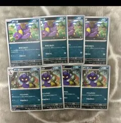 ポケモンカード マタドガス アーボック ロケット団 4枚 - メルカリ