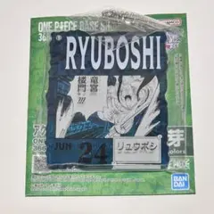 【リュウボシ】ワンピース ベース ショップ 一番くじ アクリル ブロックチャーム
