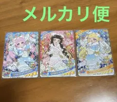 ひみつのアイプリ　グミ６　みつき　ひまり　つむぎ　アイプリ カード シークレット