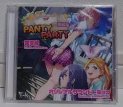 【ゲーム特典】Panty Party完成体　オリジナルサウンドトラックCD