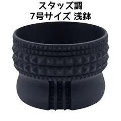 植木鉢 3Dプリンター鉢 7号サイズ 深鉢 塊根 多肉 アガベ 象牙宮 亀甲