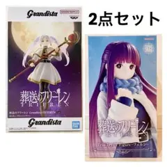 【新品未開封】葬送のフリーレン フリーレン フェルン フィギュア 2点セット