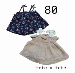花柄ビスチェ　2枚セット　80