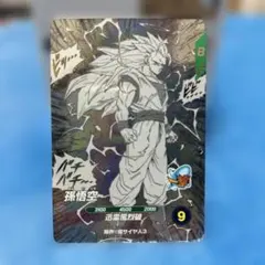 O*A様 ドラゴンボール スーパーダイバーズ アドバンスパック GDR 孫悟空S