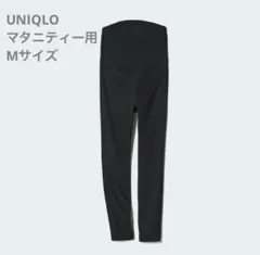 ウルトラストレッチマタニティレギンスパンツ　Mサイズ