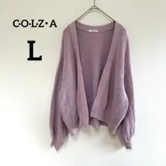 【コルザ】ニットカーディガン L パープル 綿100% 羽織り シンプル 秋冬